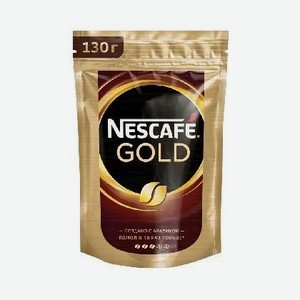 Кофе Нескафе Голд 130г пакет