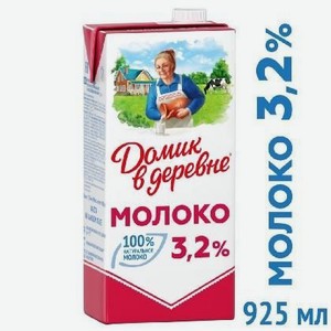 Молоко Домик в деревне 3,2% 950 г