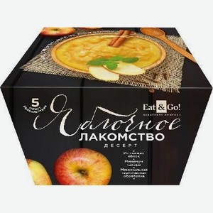 Десерт ЕшьИбеги яблочное лакомство 130г