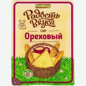 Сыр Ореховый Радость вкуса, 45% 125г