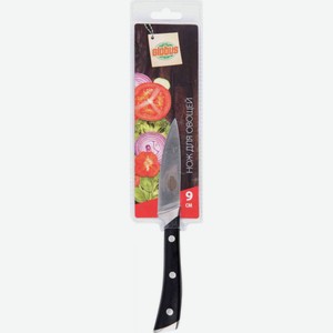 Нож для овощей Глобус, 9 см
