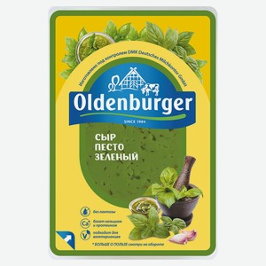 Сыр полутвердый Oldenburger Песто зеленый нарезка 50% БЗМЖ, 125 г