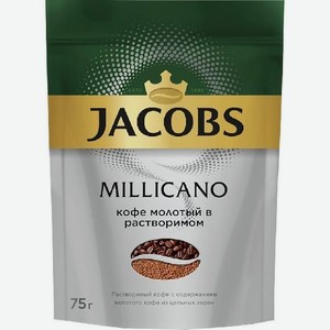Кофе Якобс Монарх Милликано субл.пакет 75г