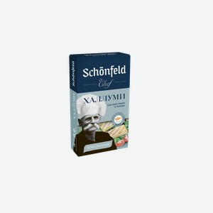 Сыр полутвердый Schonfeld Халлуми 45% 200 г