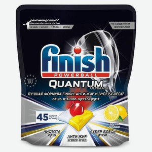 Капсулы для посудомоечных машин FINISH Quantum Ultimate Лимон, 45 шт.