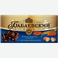 Шоколад темный   Бабаевский   с целым миндалем, 90 г