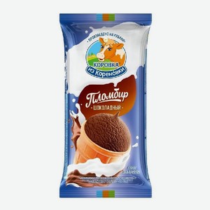 БЗМЖ Мороженое пломбир шоколадный вафельный стаканчик 100г Коровка из Кореновки