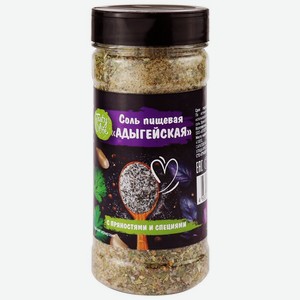 Соль пищевая с пряностями и специями «Адыгейская» 450г
