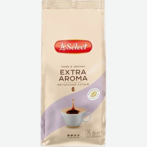 Кофе LE SELECT Extra Aroma зерно 1кг м/у