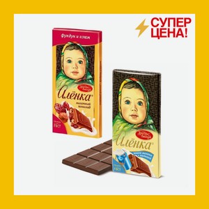 Шоколад Аленка в ассортименте 90 гр