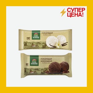 Мороженое Село Зеленое брикет шоколадный пломбир/пломбир 200 гр БЗМЖ