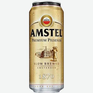 Пиво Амстел Премиум Пилсенер светлое 0.43л