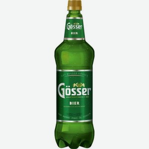 Пиво Гёссер светлое пастер 1.2л
