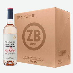 Вино тихое розовое сухое ZB Wine ROSE «Принца можно ждать...» 2022 (6 шт.) 0.75 л