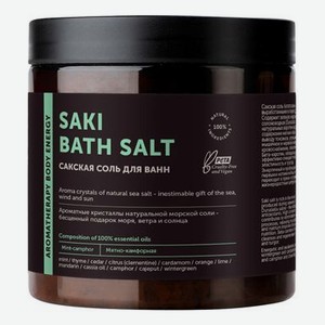 Натуральная Сакская соль для ванн Aromatherapy Body Energy 650г