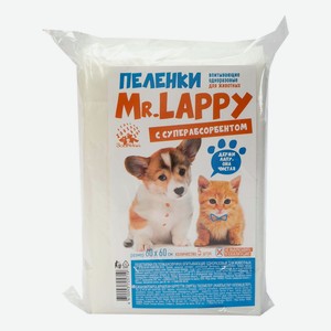 Пеленки для животных Mr.Lappy 60 х 60 см