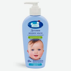 Детское жидкое мыло с антимикробным эффектом для чувствительной кожи с экстрактами трав