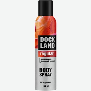 Дезодорант мужской Dockland Regular с бодрящим ароматом - 150 мл