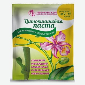 Паста цитокининовая «Ивановская цветочная оранжерея», 1,5 мл