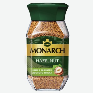 Кофе растворимый MONARCH Hazelnut с лесным орехом, 95 г
