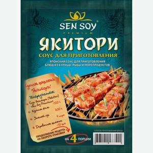 Соус для приготовления блюд Якитори Sen Soy Premium, 120 г