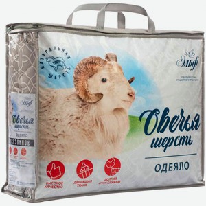 Одеяло стёганое 1,5-спальное Эльф овечья шерсть в микрофибре цвет: бежевый, 140х205 см