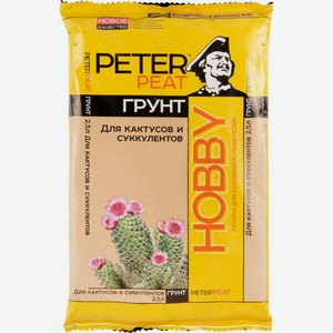 Грунт для кактусов и суккулентов Peter Peat, 2,5 л
