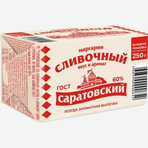 Маргарин сливочный Саратовский 60%, 250 г