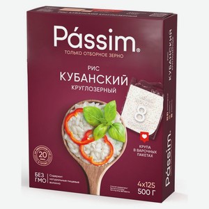 Рис <Пассим> круглозерный вар/пак 500г Россия