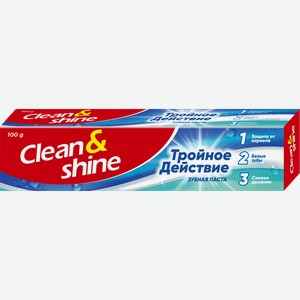 Зубная паста CLEAN&SHINE Тройное действие 100гр