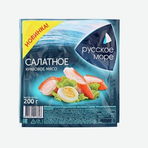 Мясо крабовое Салатное охл. 200г Русское Море