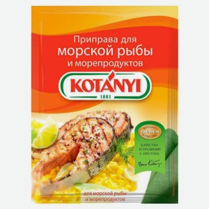 Приправа Kotanyi 30г для морской рыбы и морепродуктов