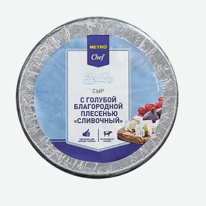 METRO Chef Сыр с голубой плесенью 60%, ~1.3кг Россия