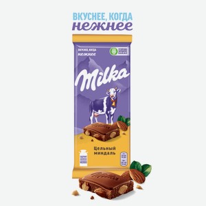 Шоколад Milka молочный с цельным миндалем, 85г Россия