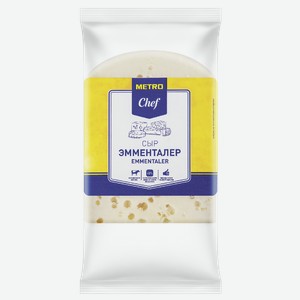 METRO Chef Сыр Эмменталер 45%, ~1кг Россия