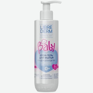 Крем-гель LIBREDERM для мытья новорожденных, младенцев и детей 0+, 250 мл