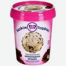 Мороженое BASKIN ROBBINS 500мл Шоколадная крошка