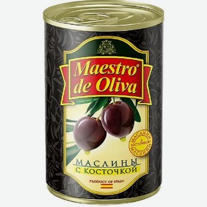 Маслины с/к 280г Маэстро де Олива