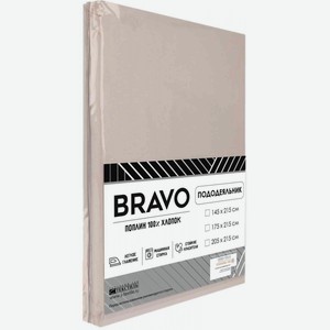 Пододеяльник 2-спальный Bravo поплин цвет: бежевый, 175×215 см