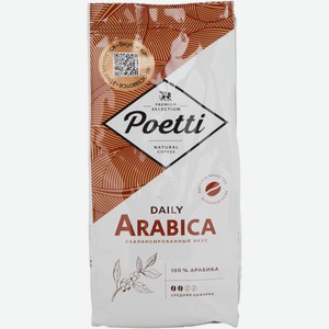 Кофе Poetti Daily Arabica натуральный жареный в зернах, 250г