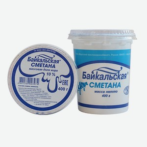 Сметана «Байкалская» 10%, стакан 0.4 кг