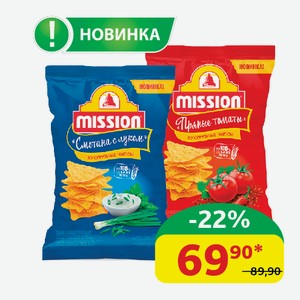 Чипсы кукурузные Mission Сметана/Лук; Пряные томаты 90 гр