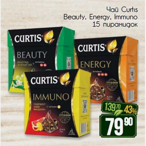 Чай Curtis Beauty, Energy, Immuno 15 пирамидок