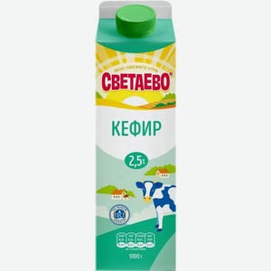 Кефир СВЕТАЕВО 2,5% 1л