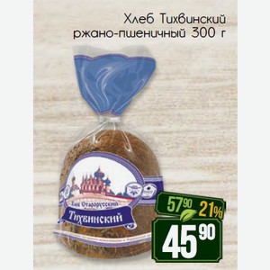 Хлеб Тихвинский ржано-пшеничный 300 г