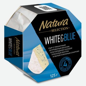 Сыр Natura selection White&Blue с голубой плесенью 60%, 125г Россия