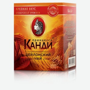 Чай Принцесса Канди Медиум черный, листовой, 100г Россия