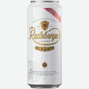 Пиво Radeberger Pilsner светлое, 0.5л Германия