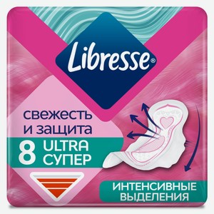 Прокладки гигиенические Libresse Ultra Super с мягкой поверхностью, 8шт Россия