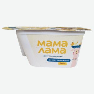 Десерт творожный Мама Лама банан 5.7%, 125г Россия
